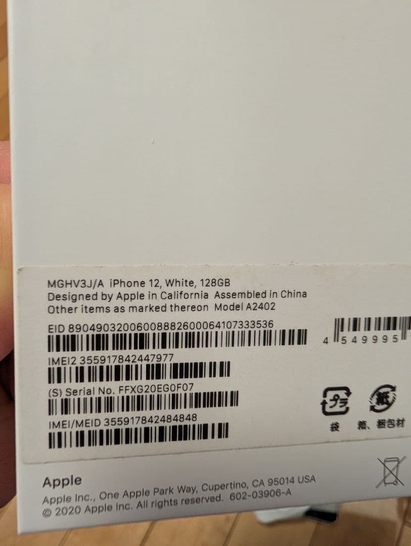 iPhone12　white　128GB　背面割れあり