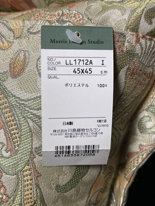〈値下げ〉ウィリアムモリス クッション ゴールデンリリー