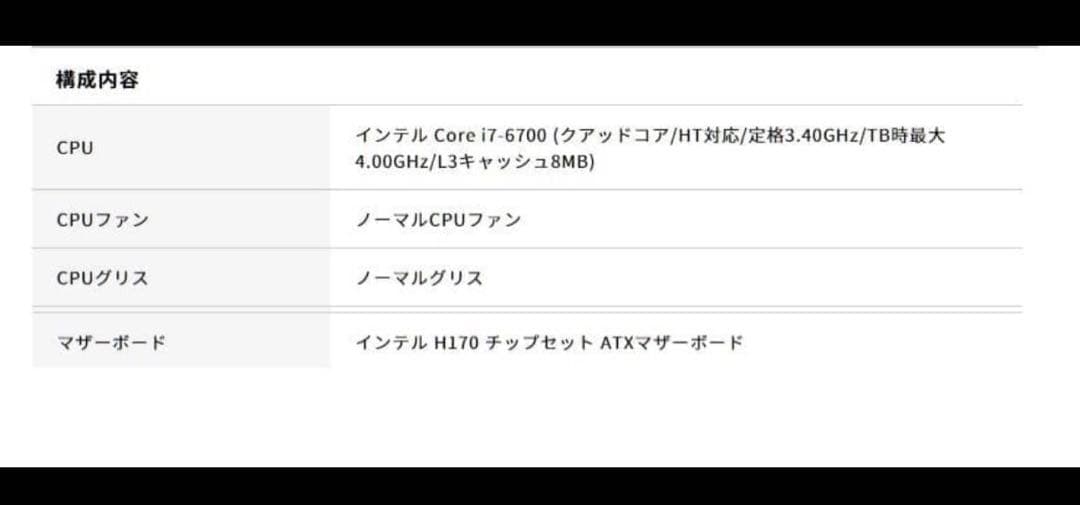 ASUS H170-PRO ATXマザーボード+ Core i7-6700