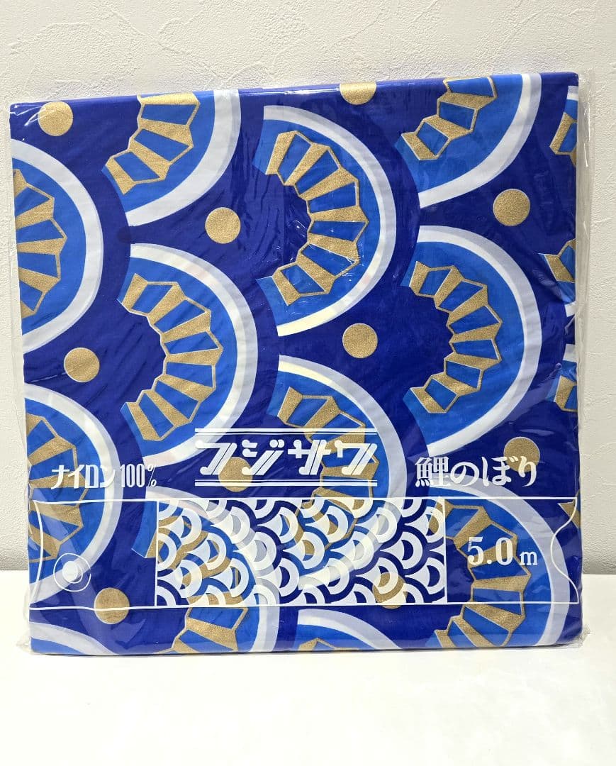 し*ん様 ゴールデンフジサワ鯉　鯉のぼり