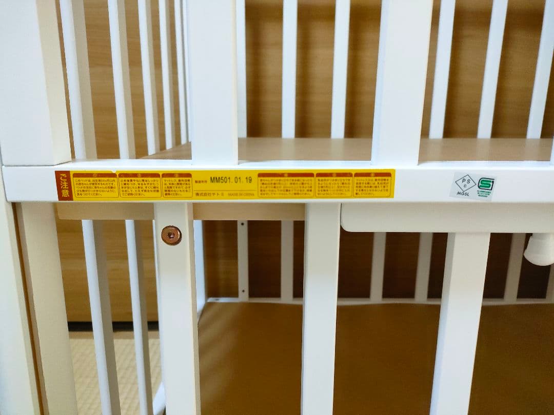 ヤトミ　ミニベビーベッド　布団セット　ホワイト　60×90