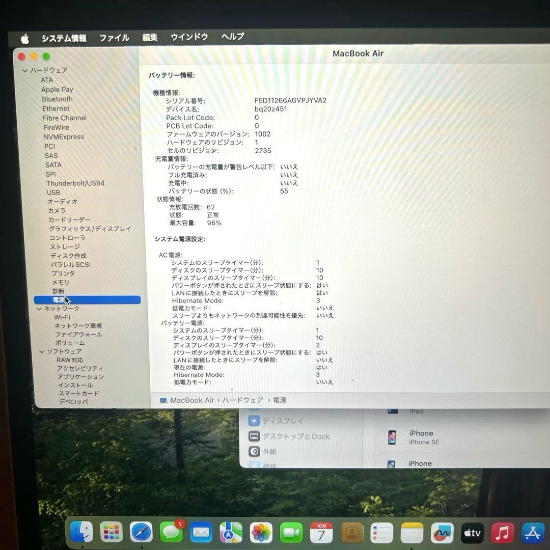 Apple MacBook Air シルバー256GB/8GB