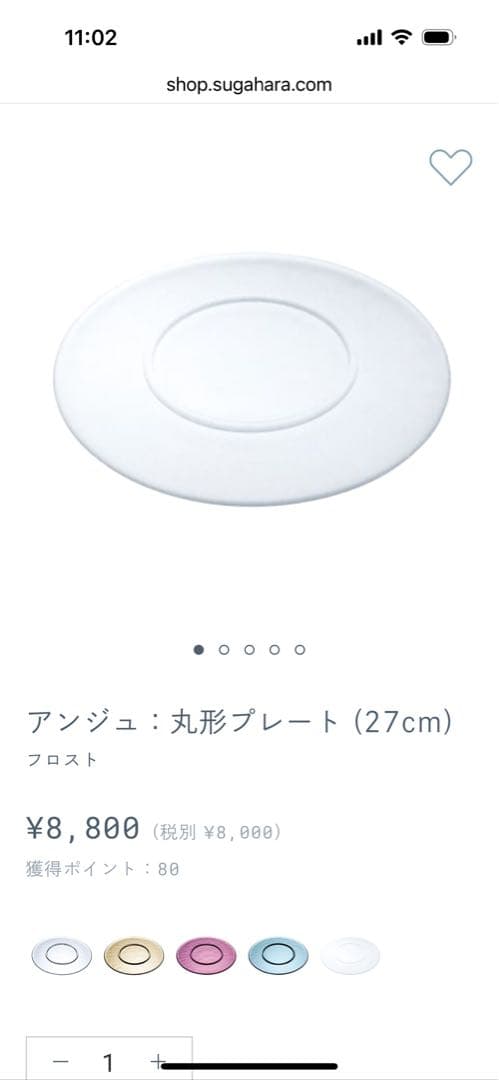 sghr スガハラ　皿　6枚セット　Ange27センチ