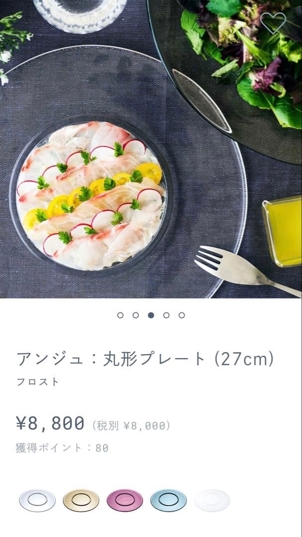 sghr スガハラ　皿　6枚セット　Ange27センチ