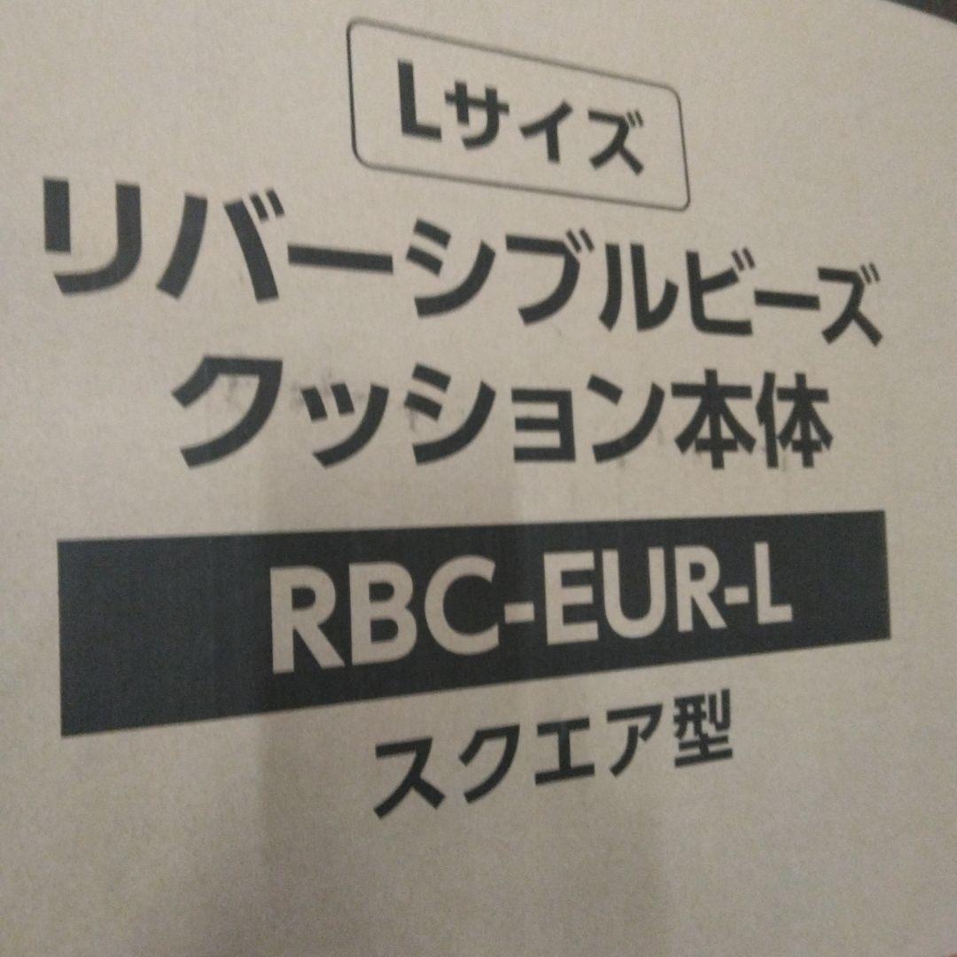 アイリス ビーズクッション ソファ リバーシブルビーズクッション本体 グレー