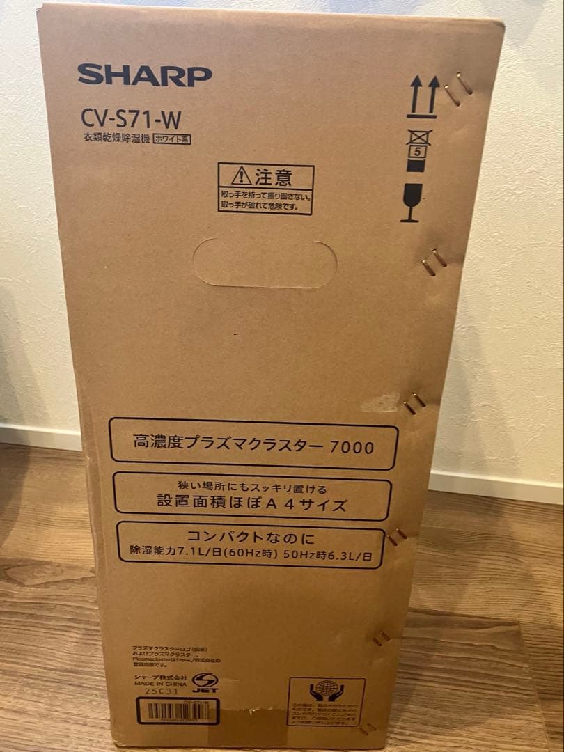 シャープ 衣類乾燥 除湿機 CV-S71-W