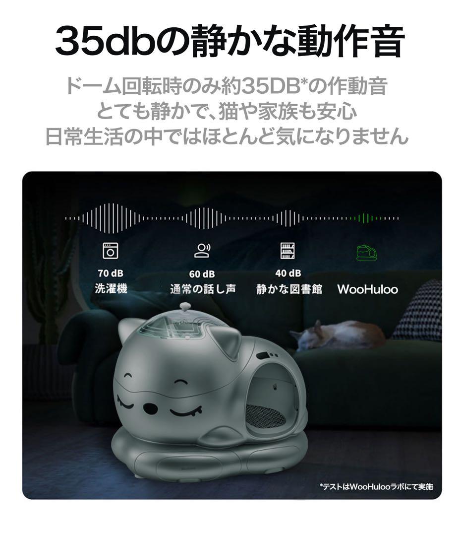 WooHuloo 自動猫用トイレ AI機能　猫トイレ　猫用トイレ　自動トイレ