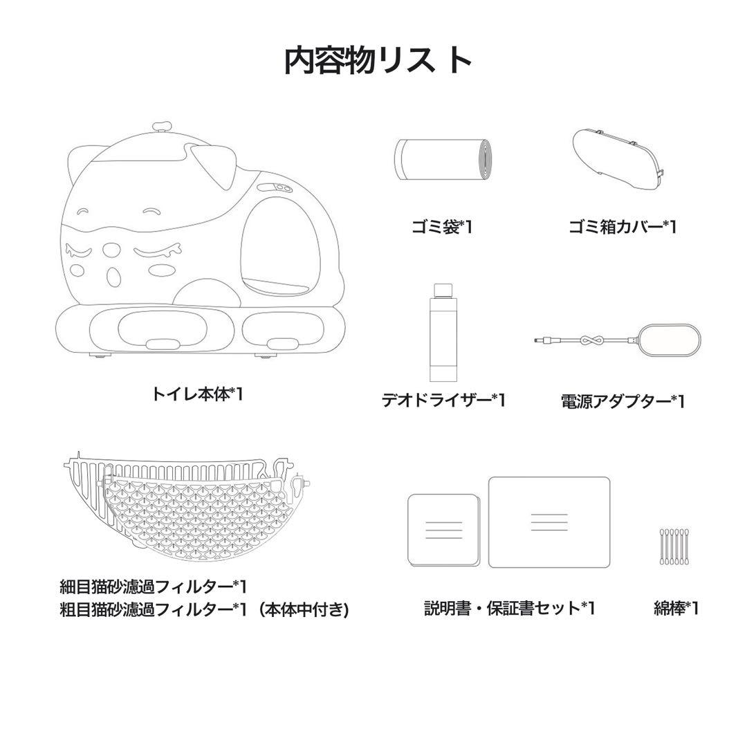 WooHuloo 自動猫用トイレ AI機能　猫トイレ　猫用トイレ　自動トイレ