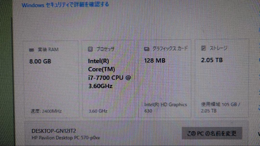 HP デスクトップPC ホワイト