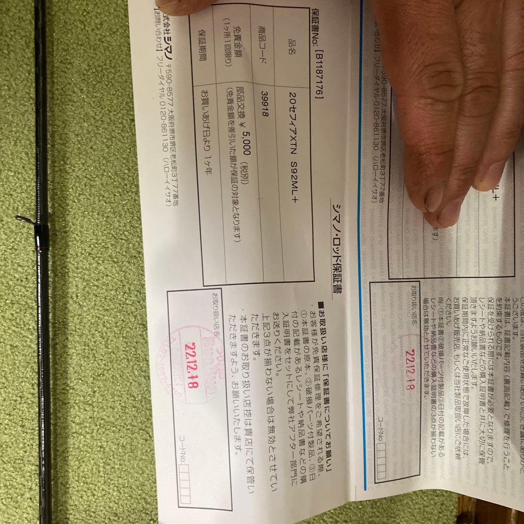 セフィア　XTUNE S92ML＋