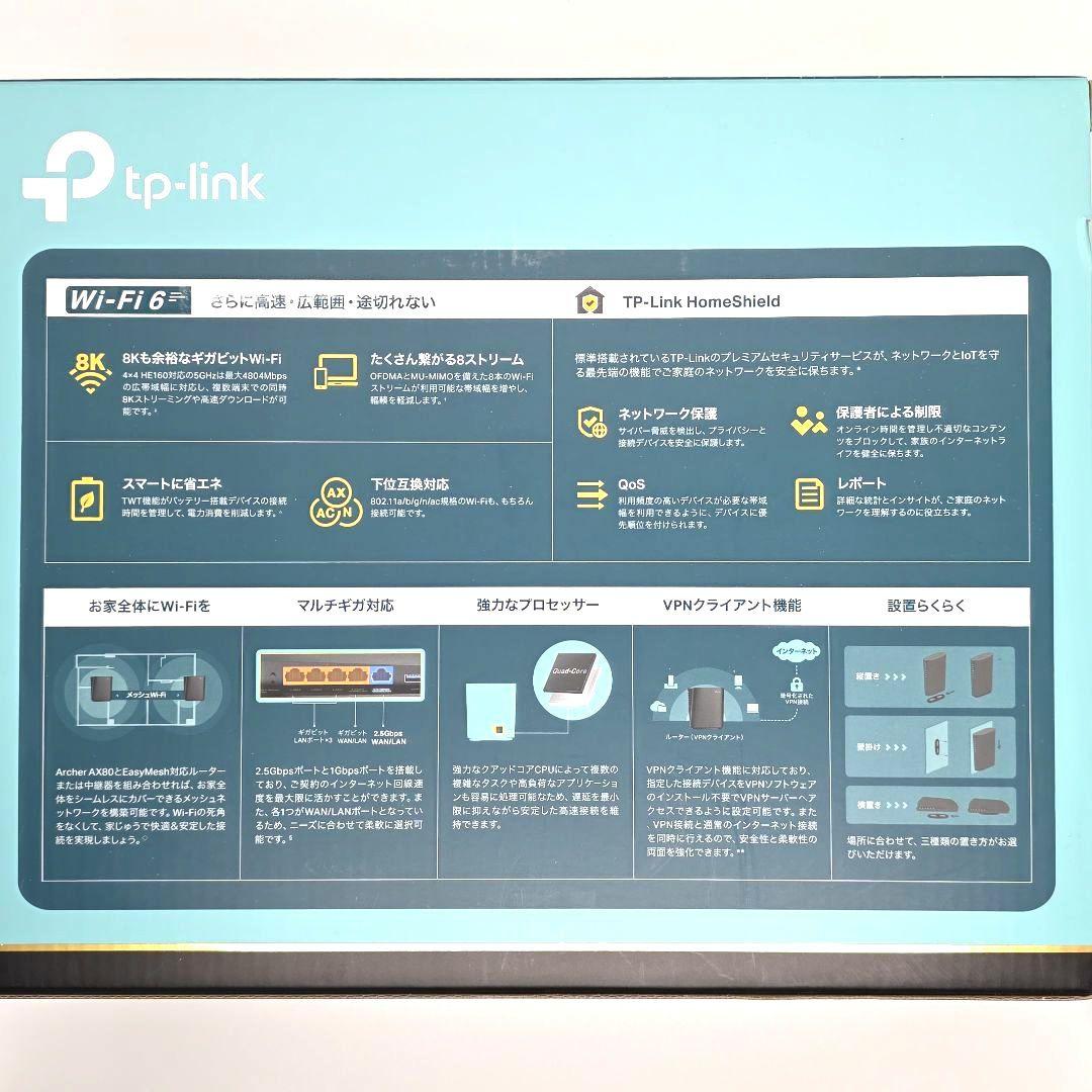 TP-Link Archer AX80 Wi-Fi 6 8ストリーム ルーター