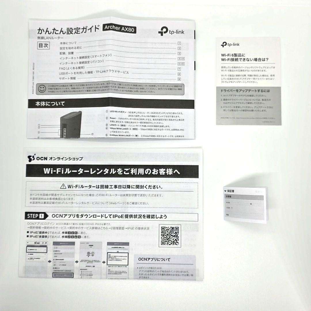 TP-Link Archer AX80 Wi-Fi 6 8ストリーム ルーター