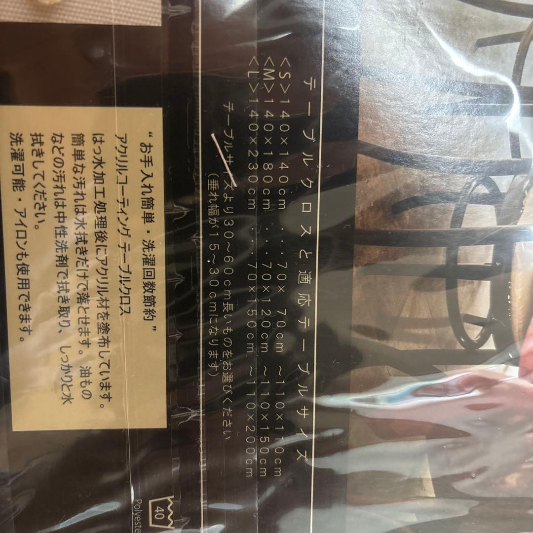 VEGATEX テーブルクロス 140x230cm