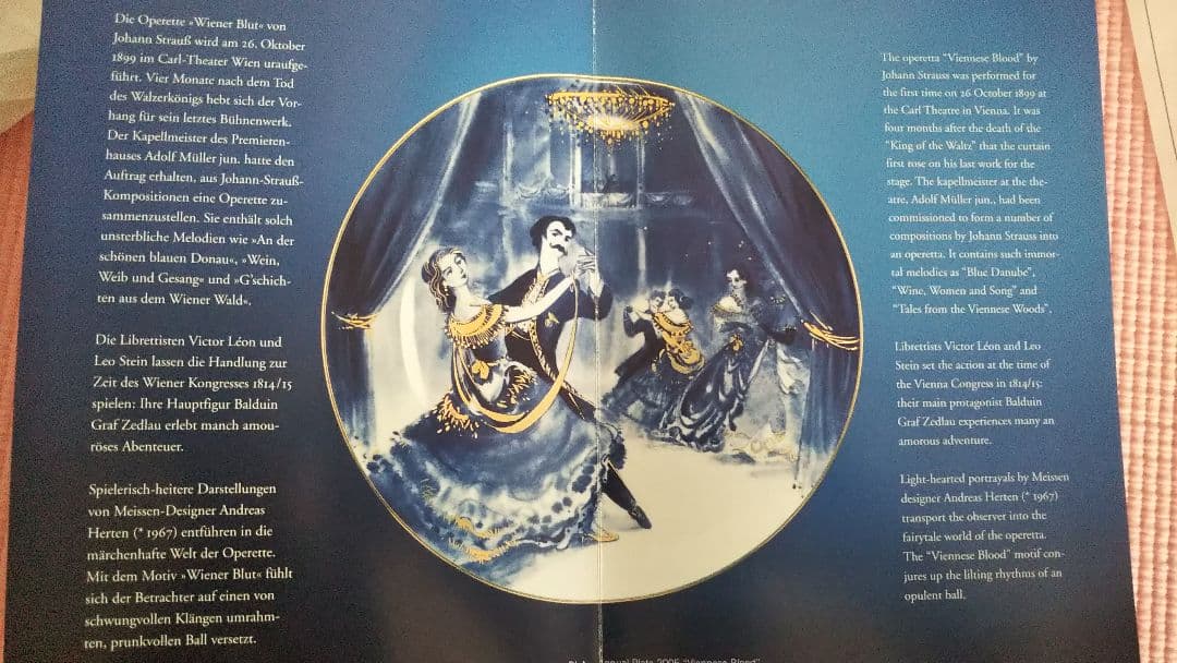 大きめの、マイセン、イヤープレート、2005年