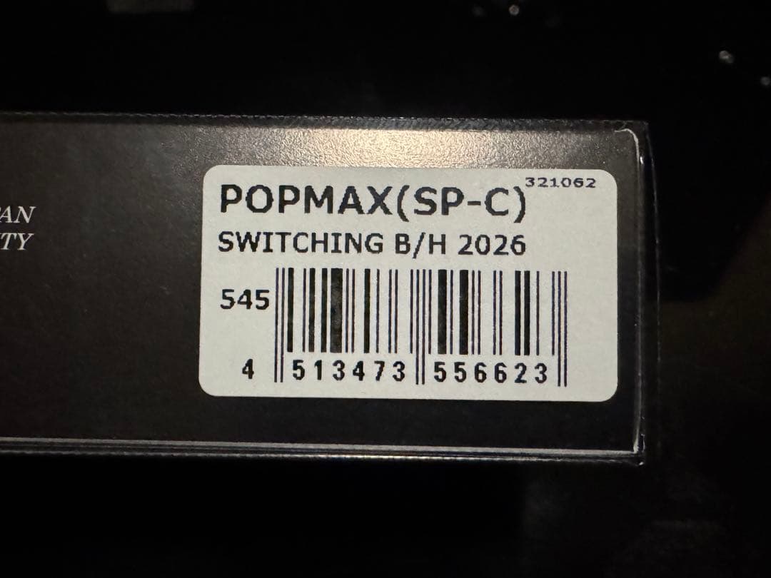 メガバス POP MAX エキシビジョン　スイッチングB/H 2026