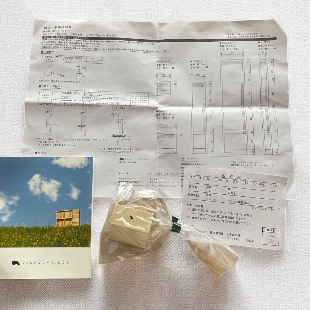 高野木工　壁掛けミラー　35×35