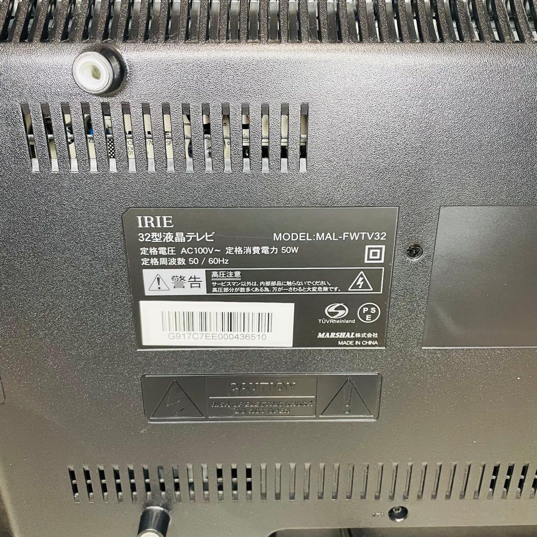 【美品、動作確認済み】IRIE 32型液晶テレビ MAL-FWTV32