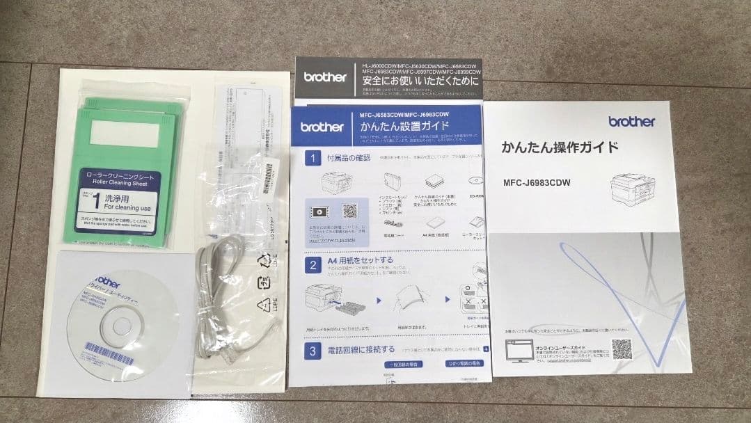 leisurelybrother ブラザー MFC-J6983 CDW