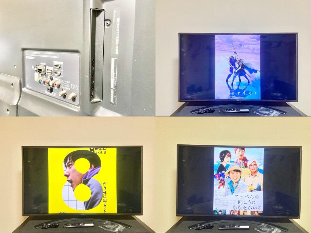 Maki 差　専用　【今だけ優待価格】LG｜43V型4K・4Kチューナー内蔵