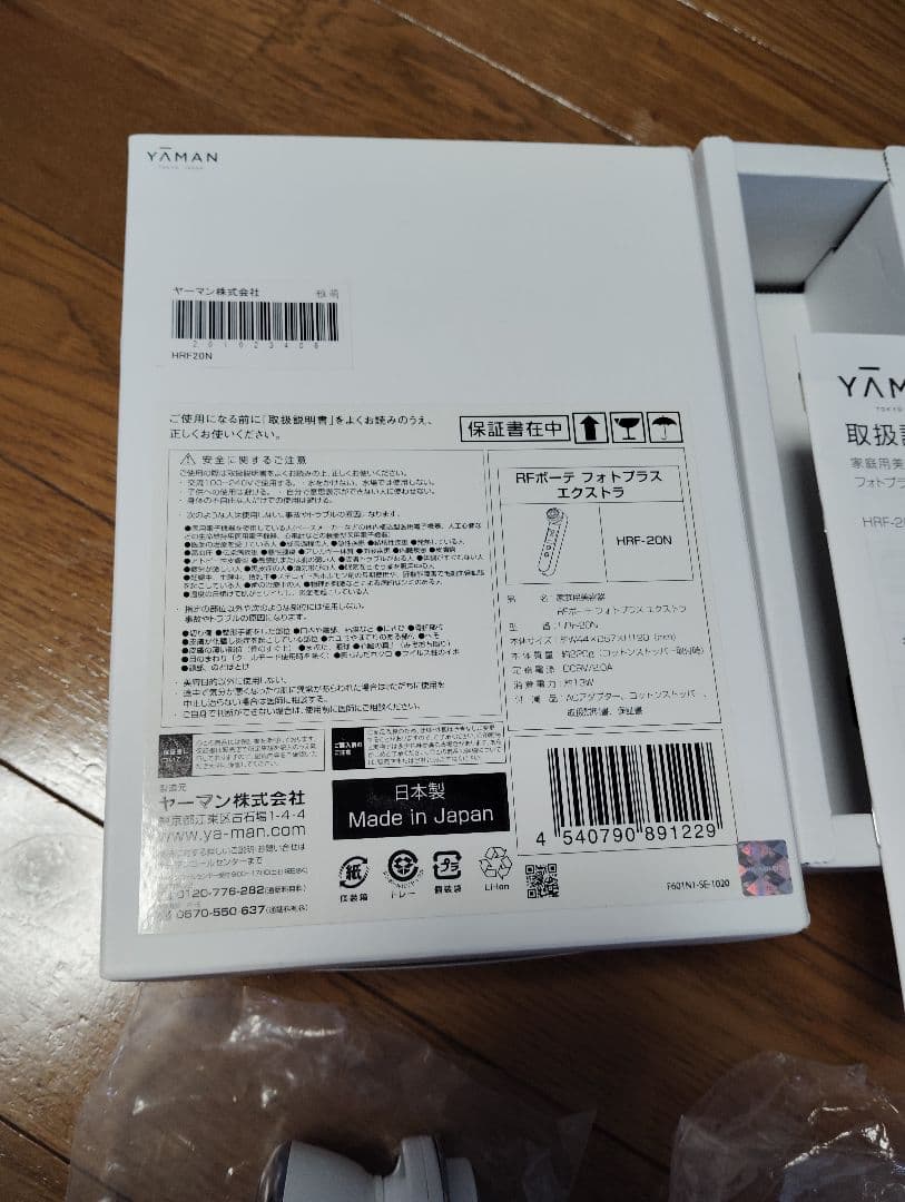 YAMAN 　フォトプラスエクストラ　HRF20 美顔器 説明書付き