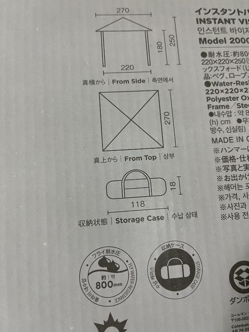 【美品】コールマンのINSTANT VISOR SHADE M