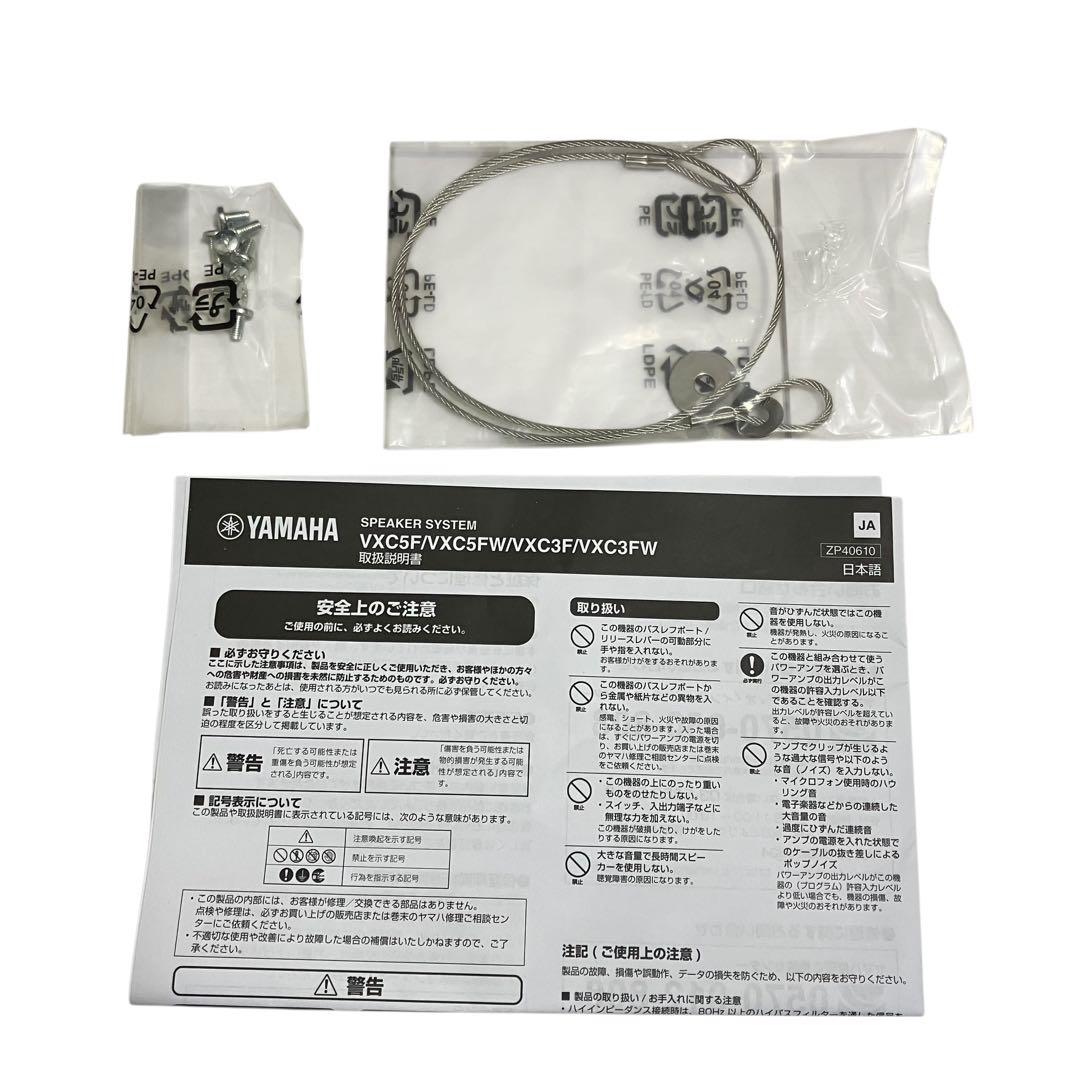 未使用　YAMAHA ヤマハ　スピーカーシステム　VXC5FW 1基