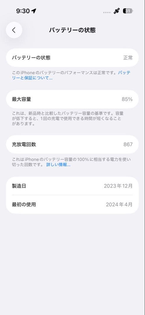 iPhone 15グリーン 本体128GB SIMフリー