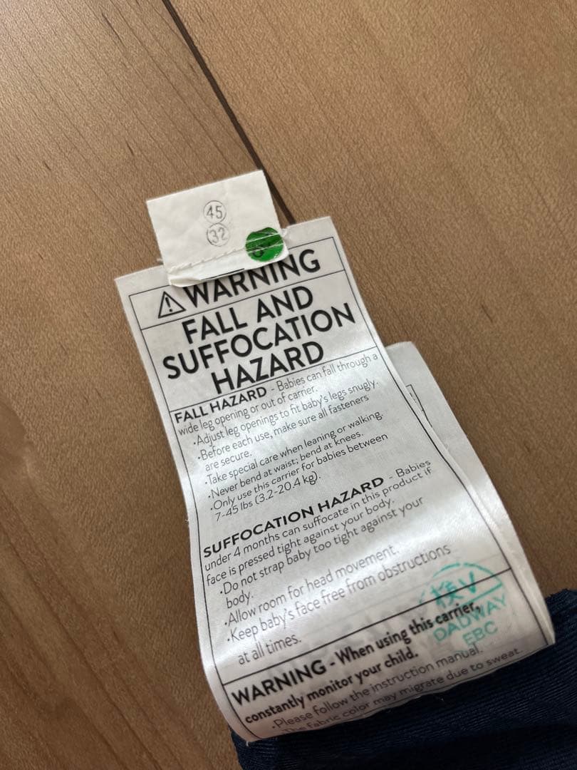 エルゴ ergobaby OMNI breeze 抱っこ紐 ネイビー