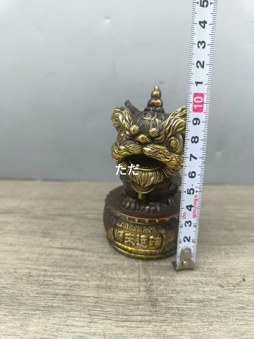 銅器 獅子 縁起物 応接間 玄関 茶台 文机 装飾品 工芸品 置物