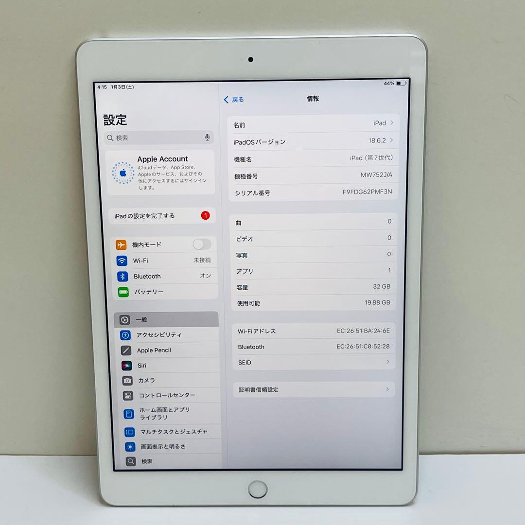 #724 iPad 第7世代 32GB Wi-Fi A2197 バッテリー97%