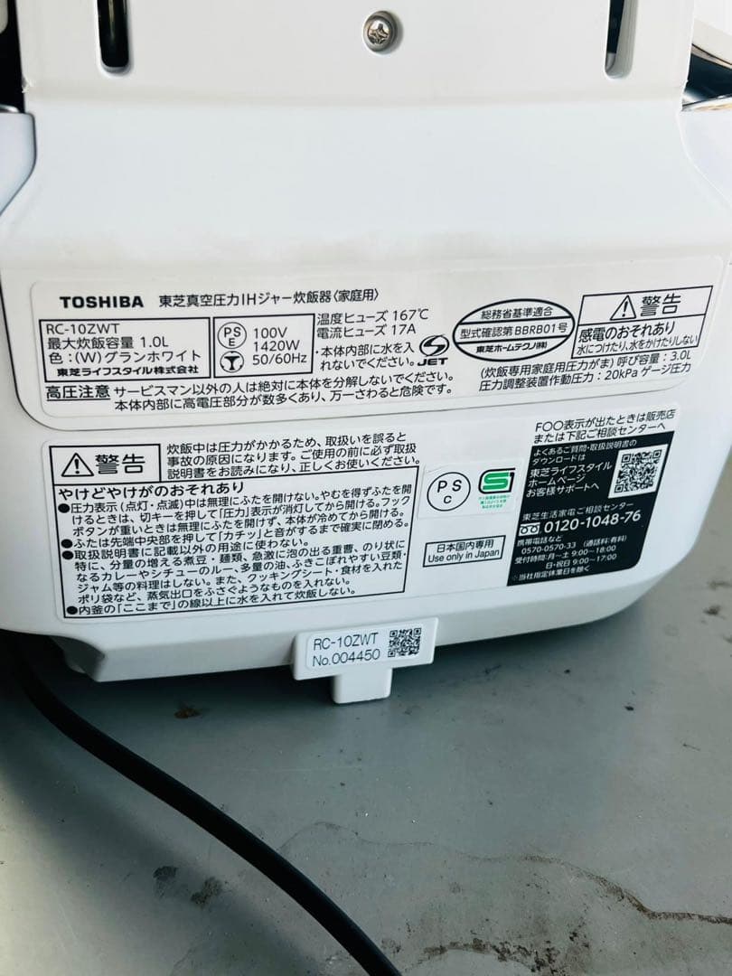 TOSHIBA RC-10ZWT 圧力IH炊飯ジャー 動作品