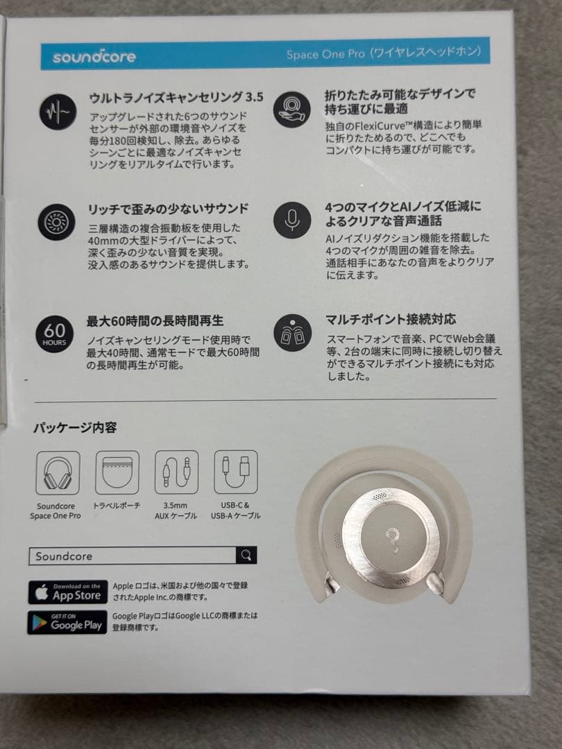 k*♡様 Anker soundcore Space One Pro ワイヤレス