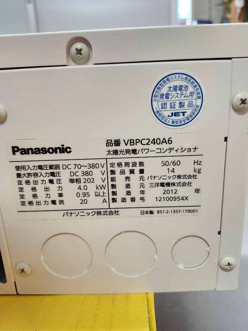 Panasonic 中古パワーコンディショナー VBPC240A6 ①