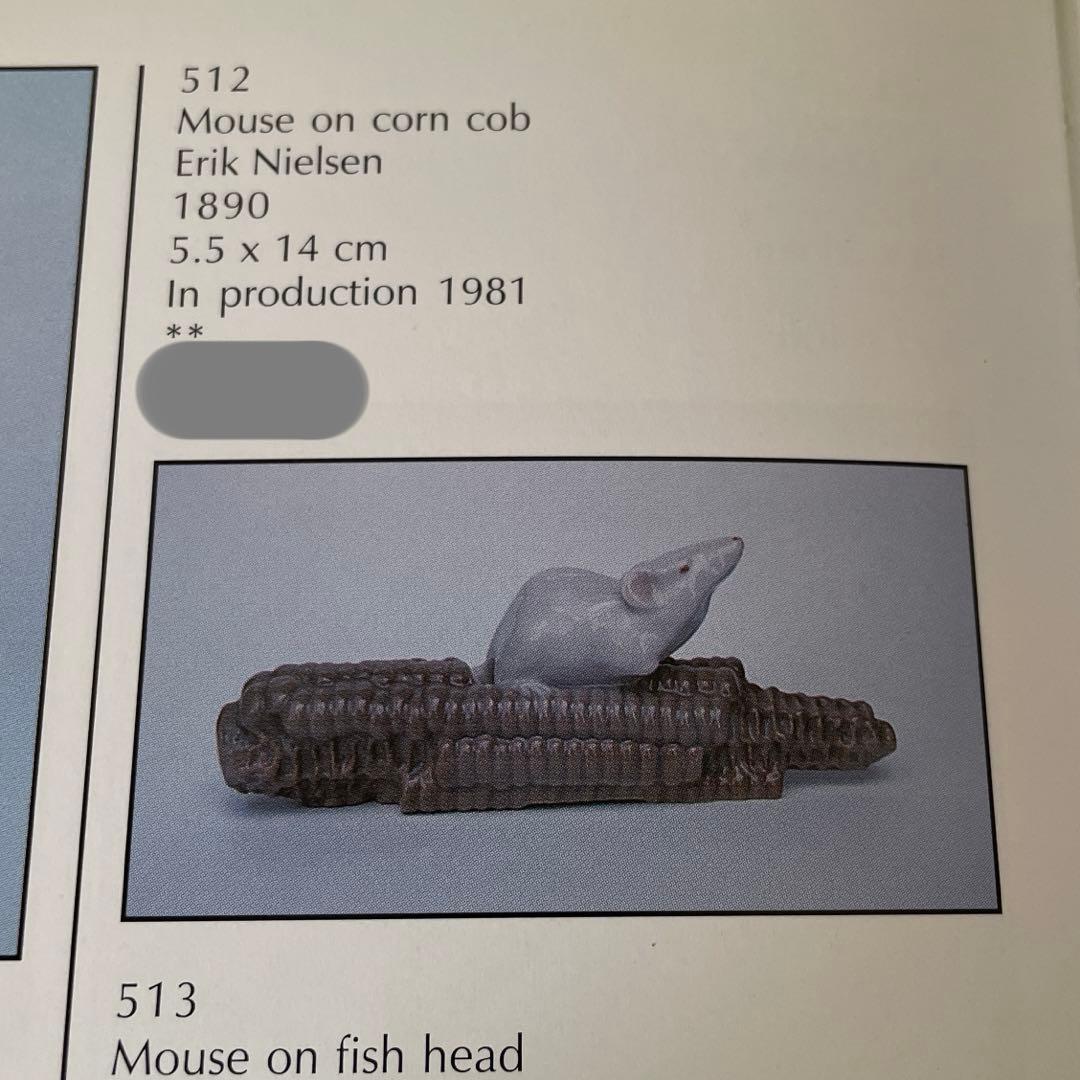 ＊Mouse on corn cob＊１９８１年＊１４cm・ Cop・