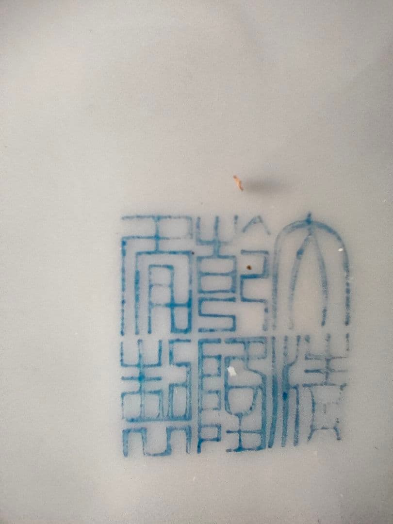 ●中国骨董 赤陶磁 蓋付 小物入れ 景徳鎮風 手描き 人物画