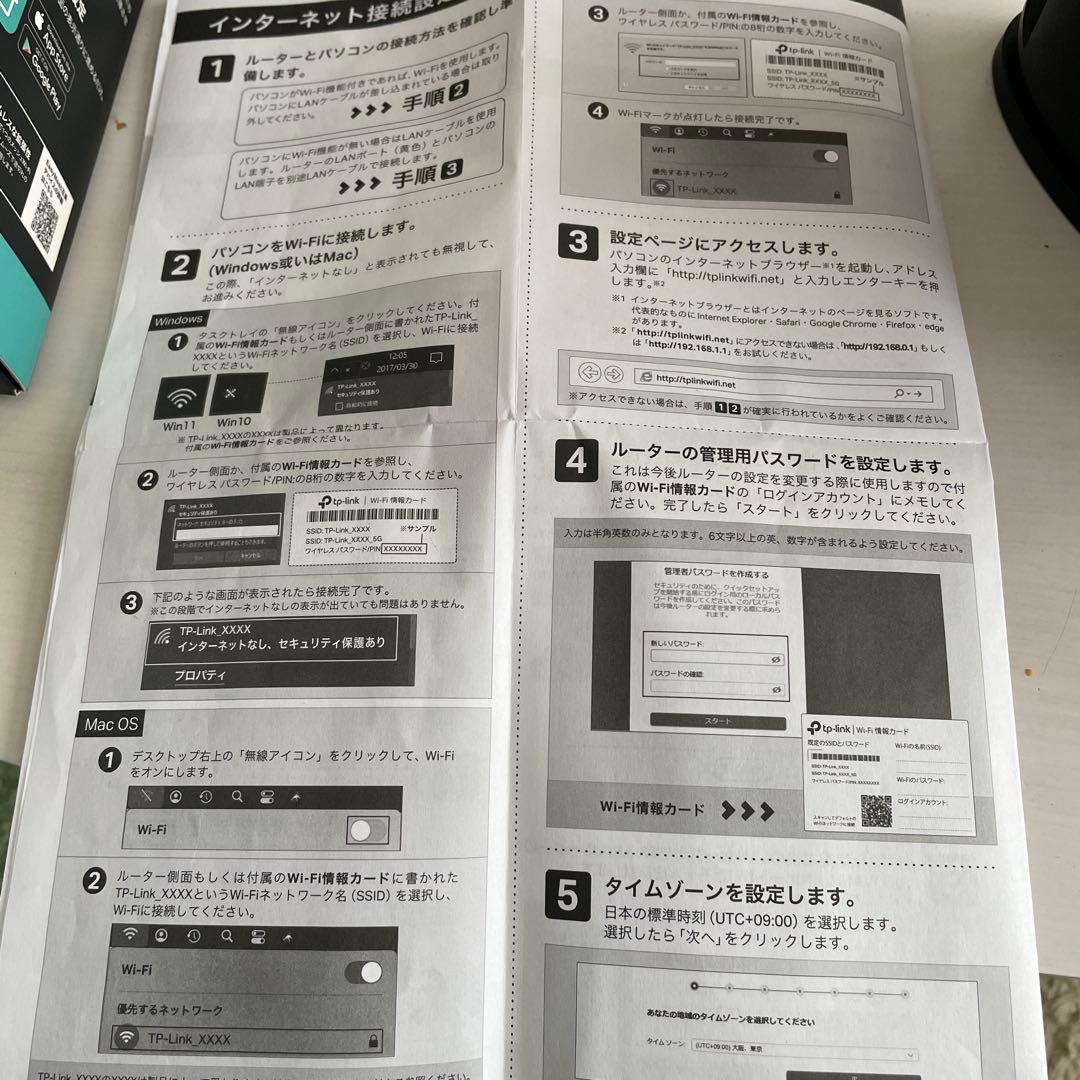 tp.link Wi-Fi7 5764➕1376 8ストリーム　説明書あり