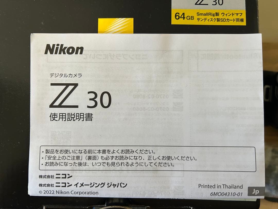 Nikon Z30 定価107,910円
