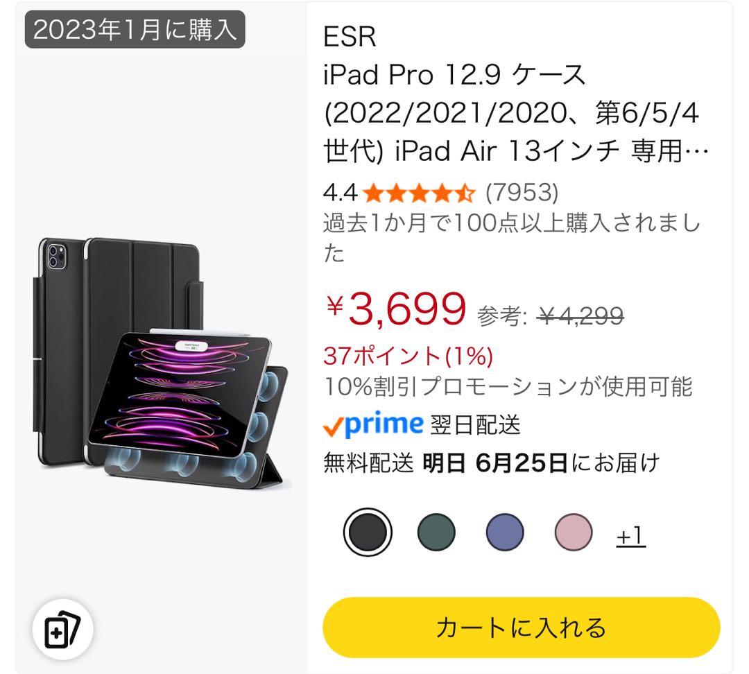 (胡桃)12.9インチiPad Pro Wi-Fi 256GB