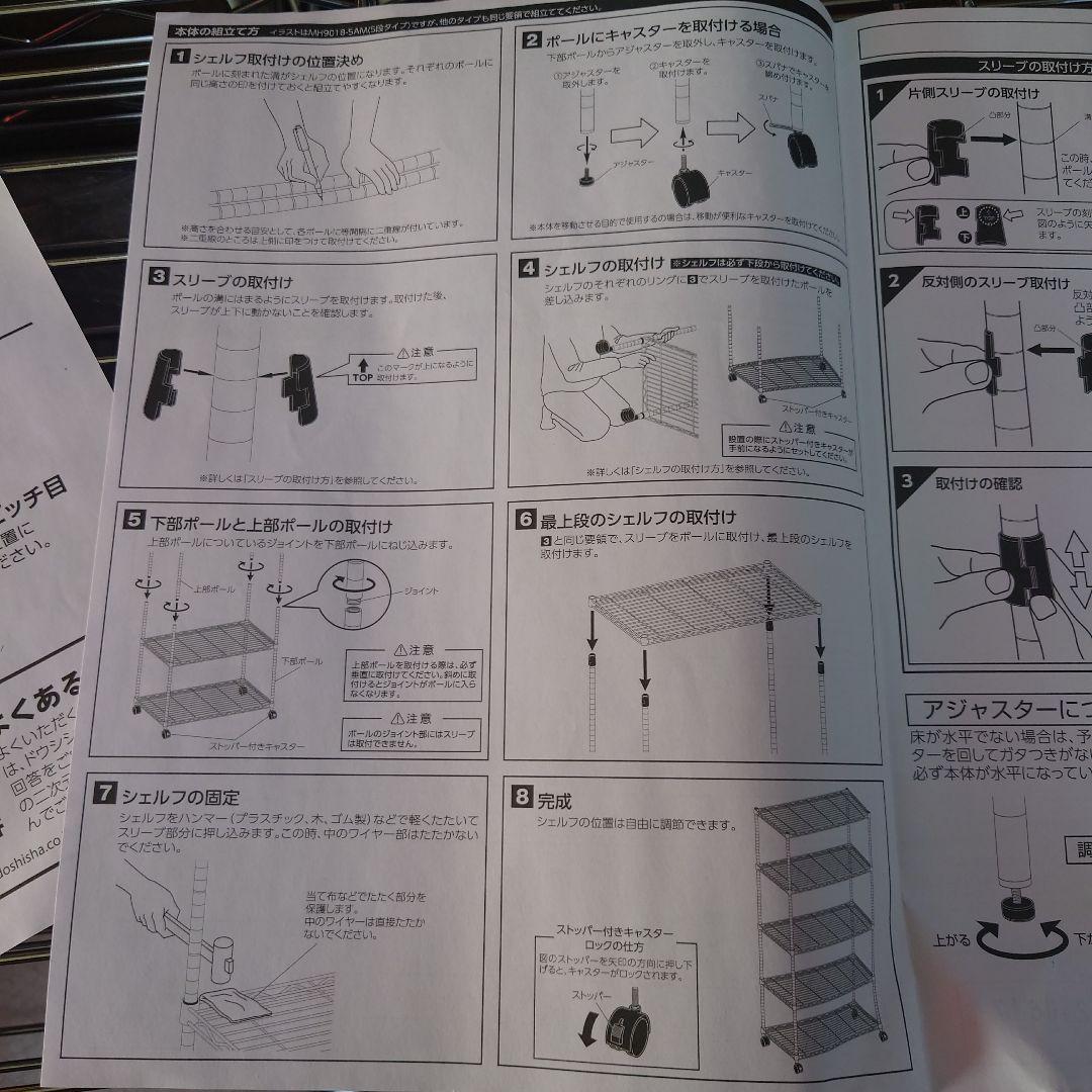棚板耐荷重1枚あたり135kg4段90Wメタルラック