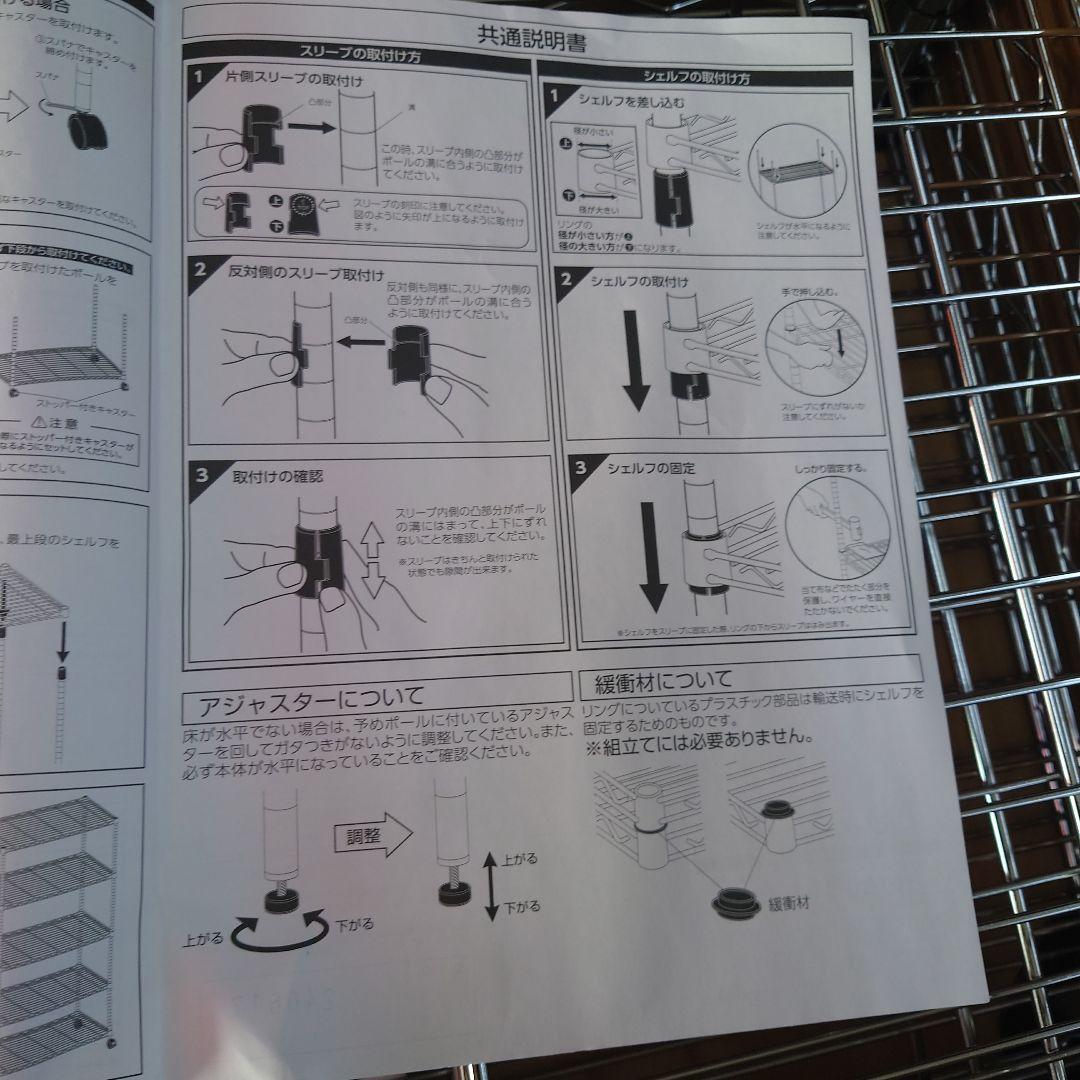 棚板耐荷重1枚あたり135kg4段90Wメタルラック