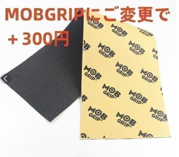 MOB無地黒デッキテープ付きGIRL ガール　8.0デッキ