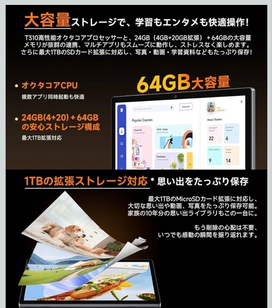 10インチ Android16 タブレット 動画・学習用