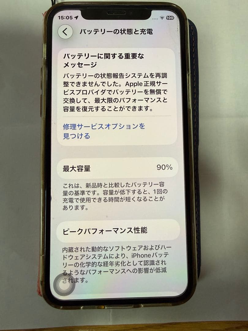 【残債なし】iPhone 11 Pro スペースグレイ 豪華オマケ・付属品付
