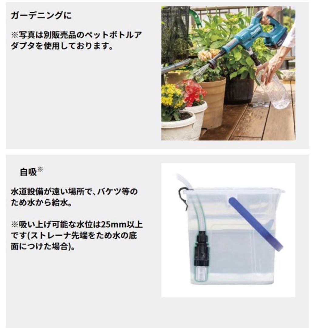 makita 充電式洗浄機 MHW-180DZ