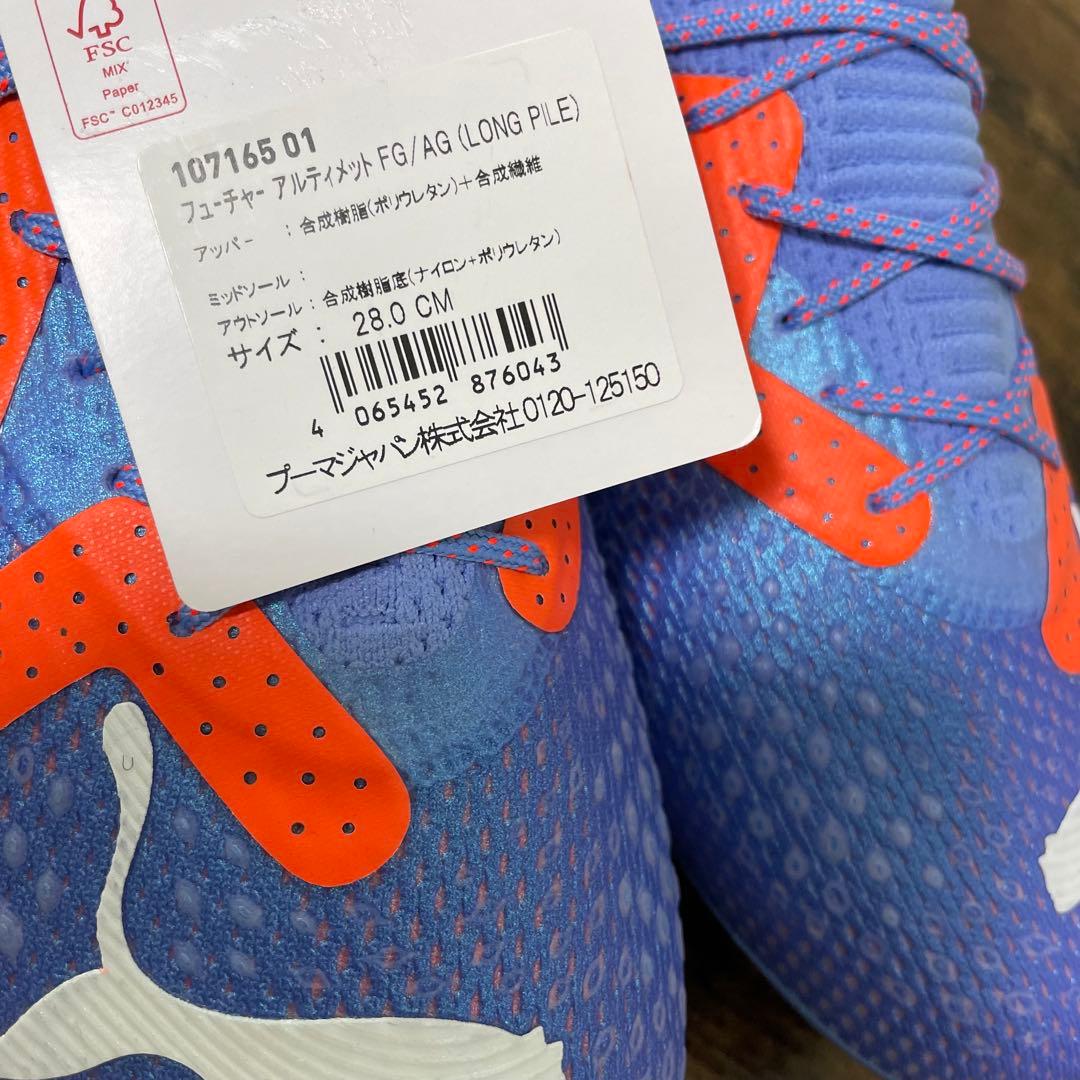 プーマ　フューチャー アルティメット FG/AG ロングパイル　28cm　箱無し