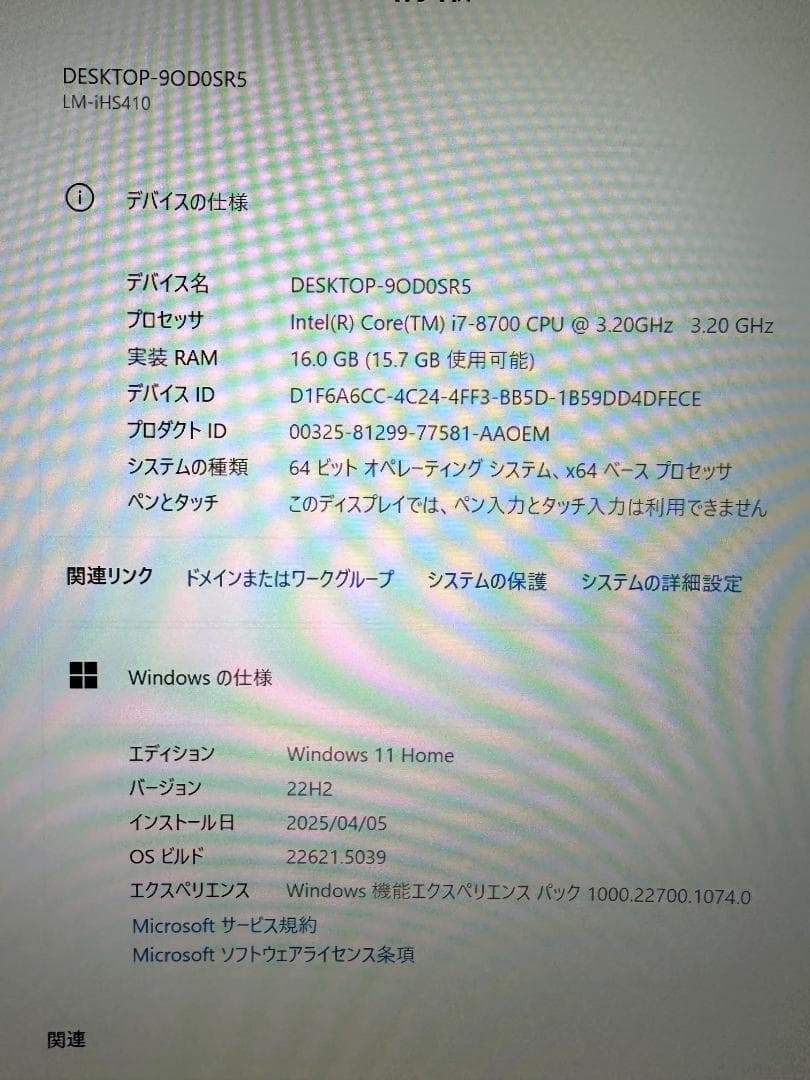 マウスコンピューター Corei7-8700 メモリ16GB デスクトップPC