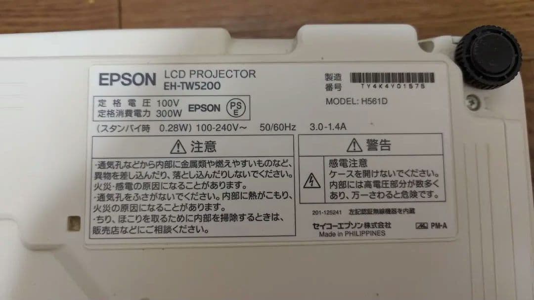 EPSON EH-TW5200 プロジェクター本体 動作品