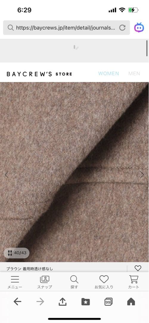 ジャーナルスタンダードスーパー140ビーバーノーカラーミドルコートチャイロ38