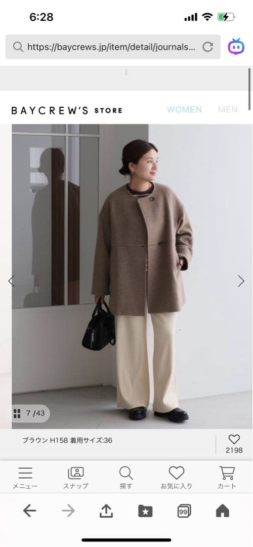 ジャーナルスタンダードスーパー140ビーバーノーカラーミドルコートチャイロ38