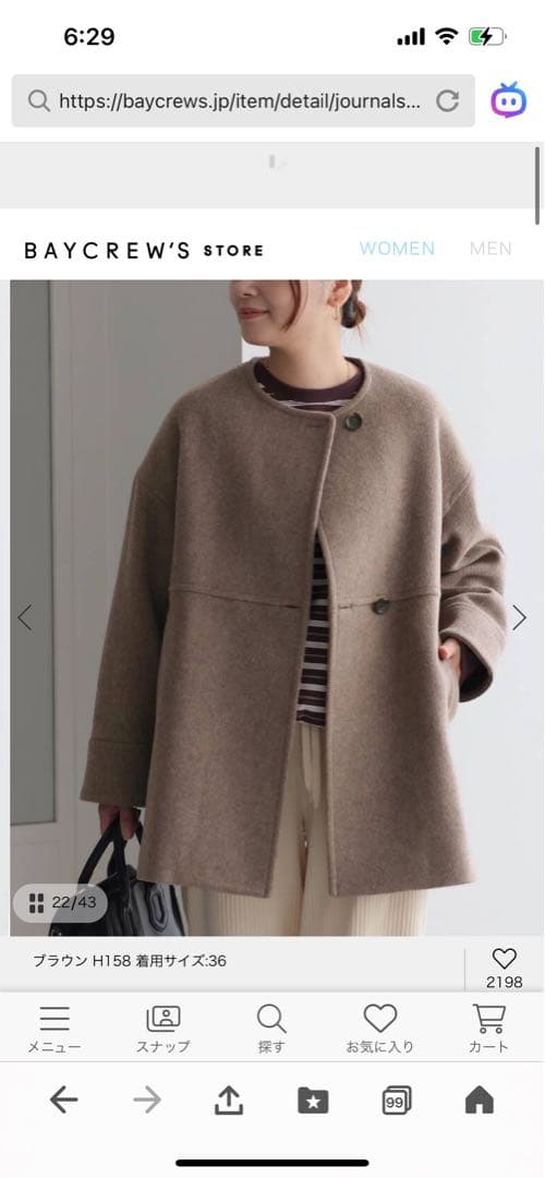 ジャーナルスタンダードスーパー140ビーバーノーカラーミドルコートチャイロ38